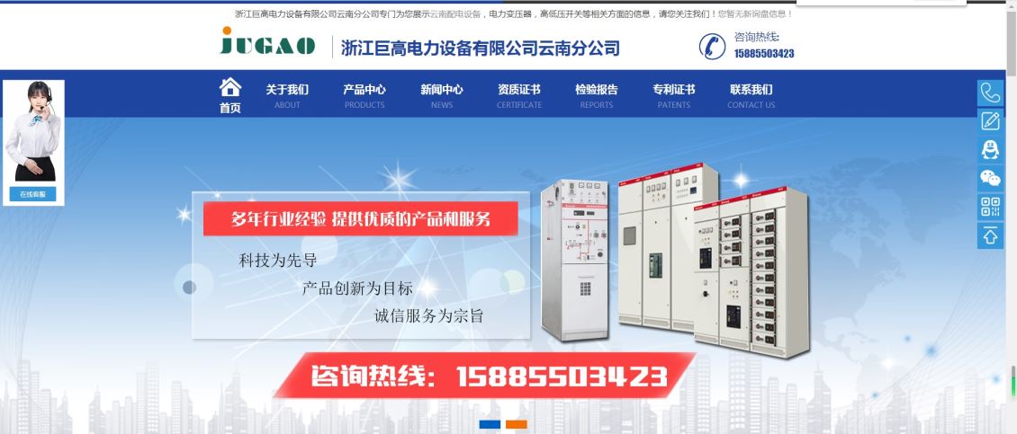 浙江巨高电力设备有限公司云南分公司